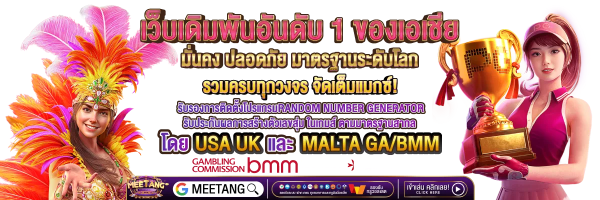 meetang สล็อต